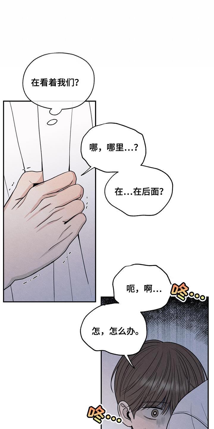 第73话 有我在 第 25 页
