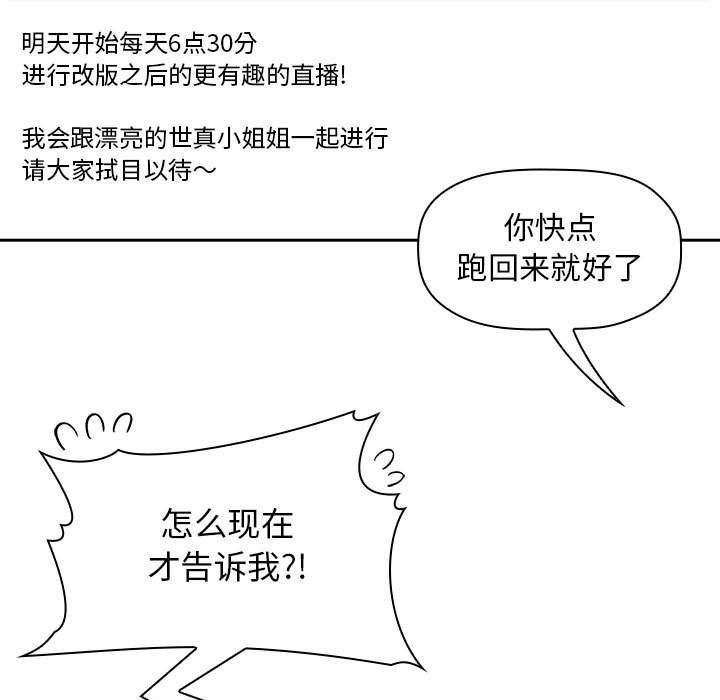 第18话 第 9 页