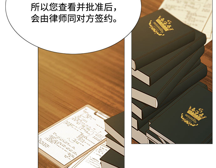第14话 酒店 第 82 页