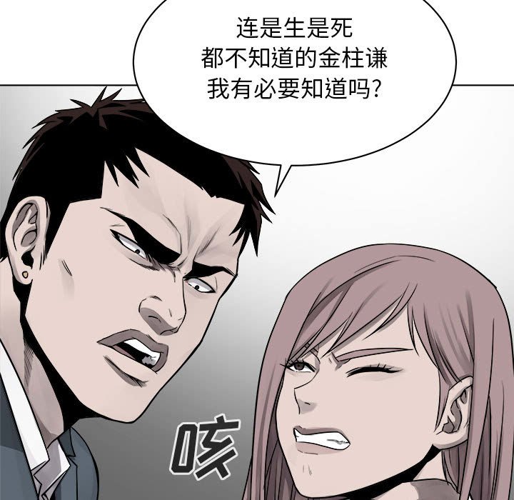 第44话 第 21 页