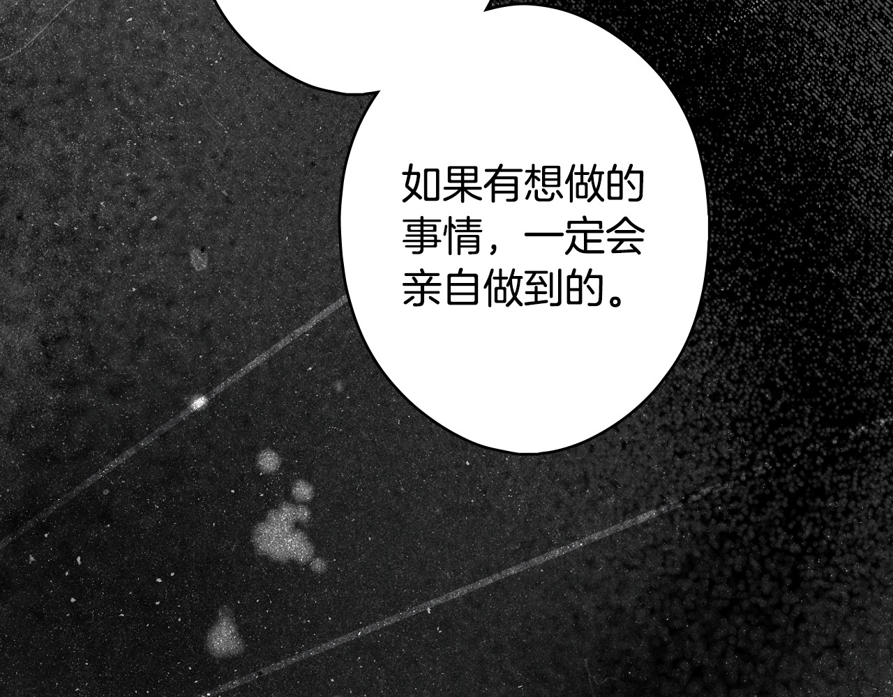 第39话 疑点重重 第 192 页