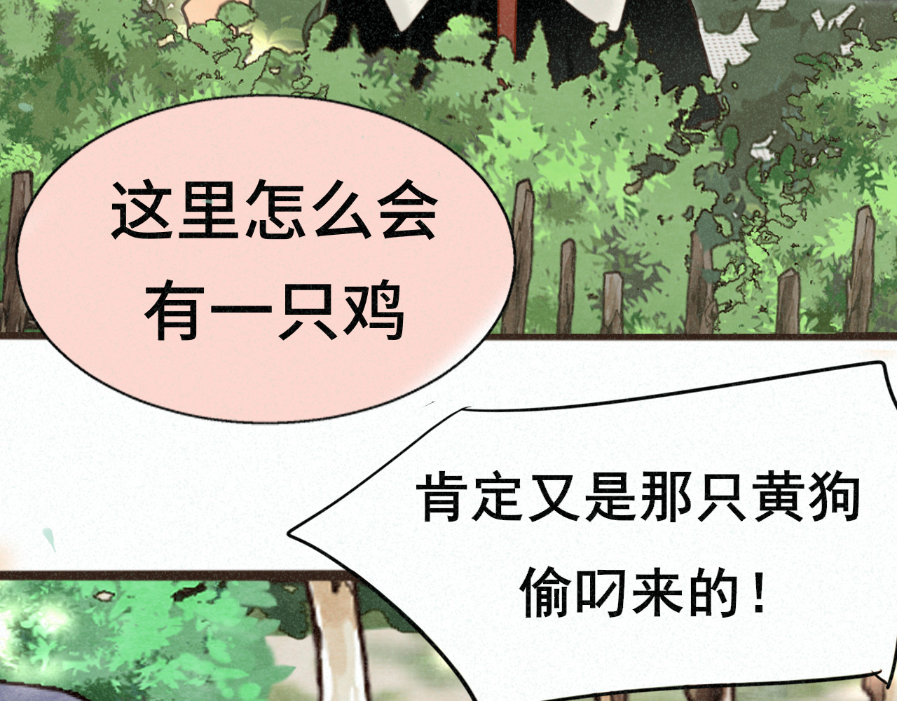 第101话 三个妈咪一台戏 第 37 页