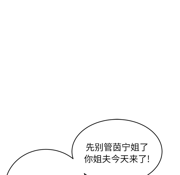 第74话 第 44 页