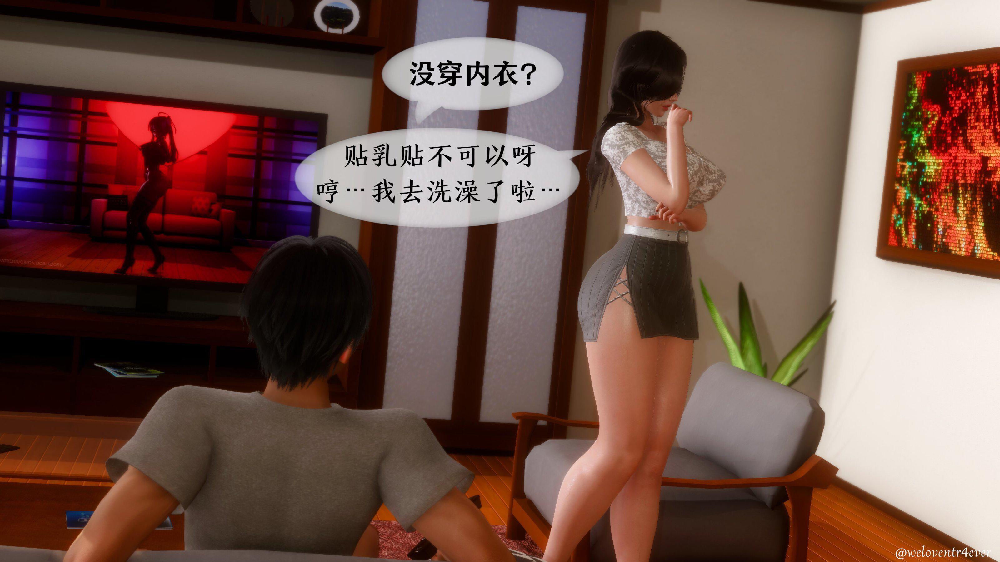 我的美腿女友和她的内向表弟 03 第 102 页