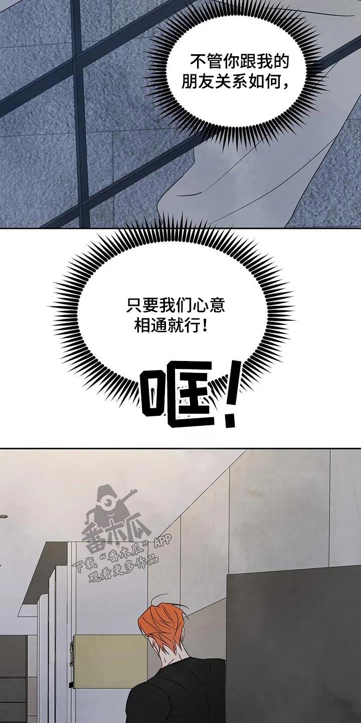 第177话 【第二季】着急 第 19 页