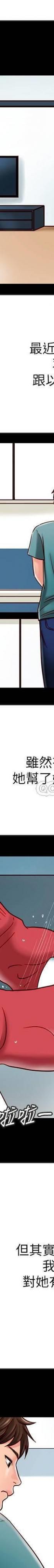 第23话 - 仁皓，我快被你逼疯了! 第 61 页
