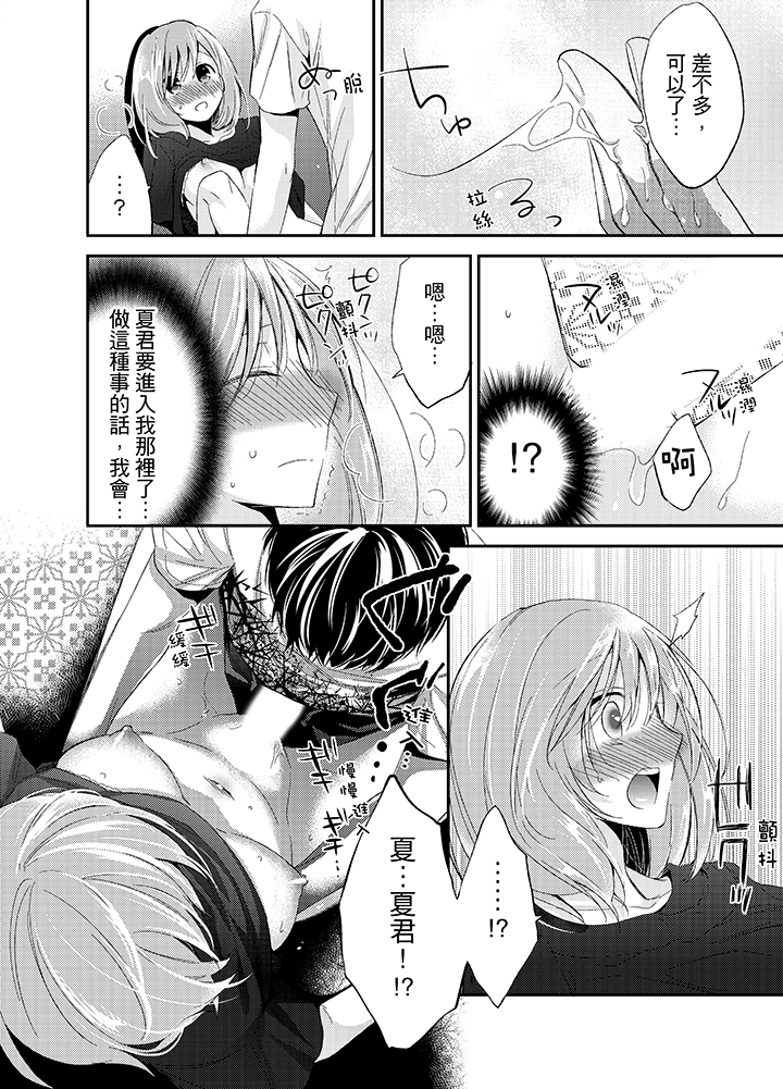 第4话 第 5 页