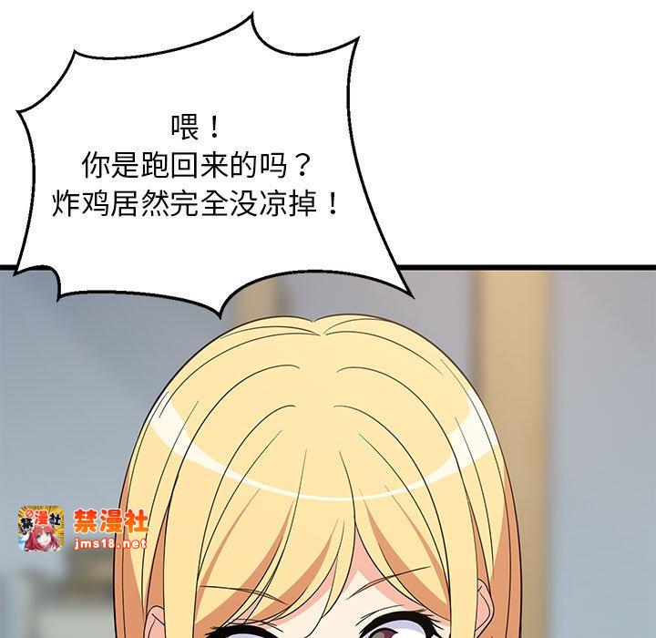 第17话 第 5 页