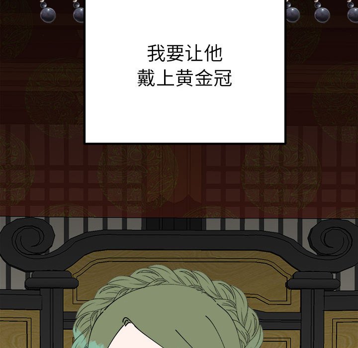 第29话 第 140 页