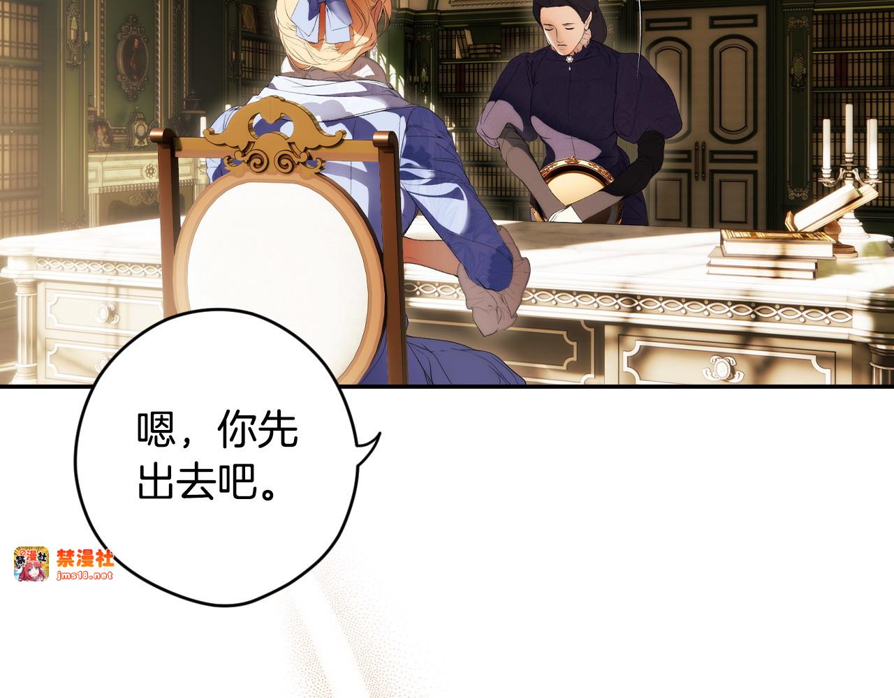 第108话 抛砖引玉 第 61 页