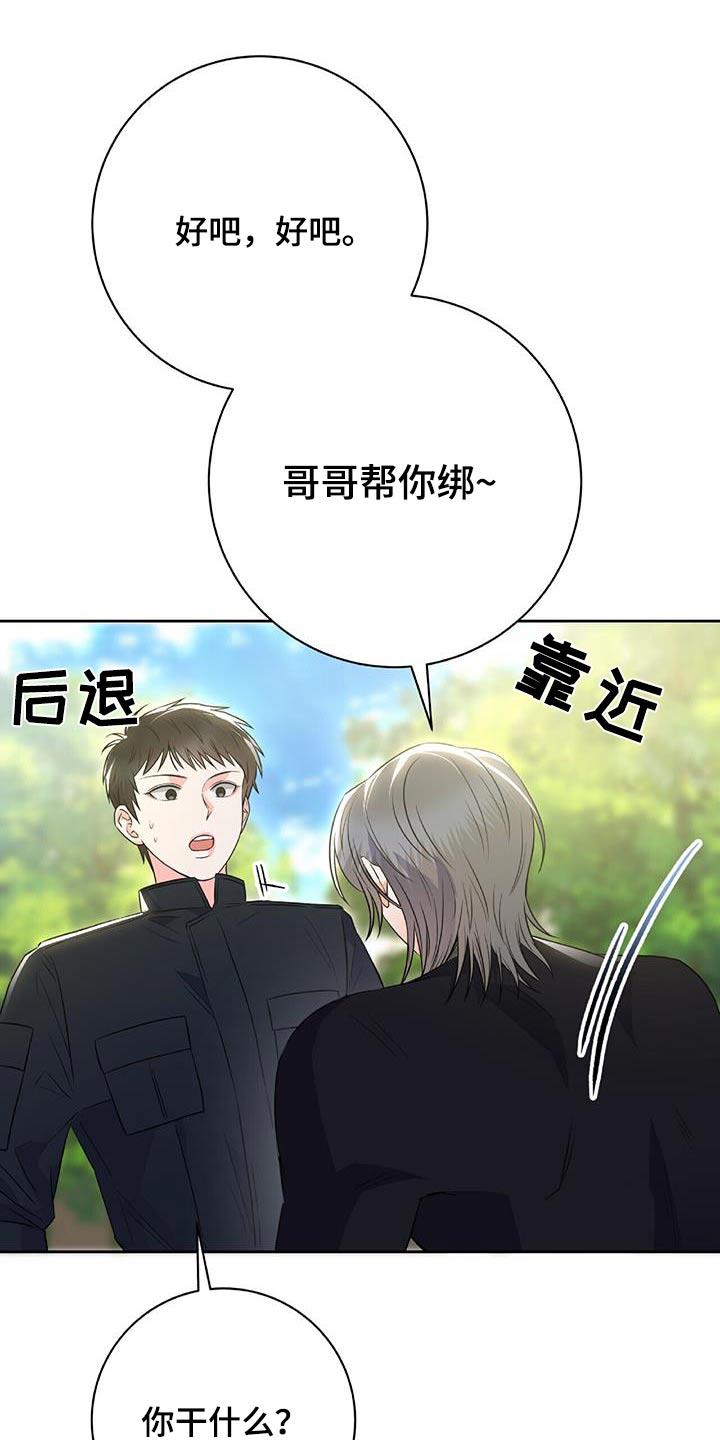 第25话 我帮你邦 第 8 页