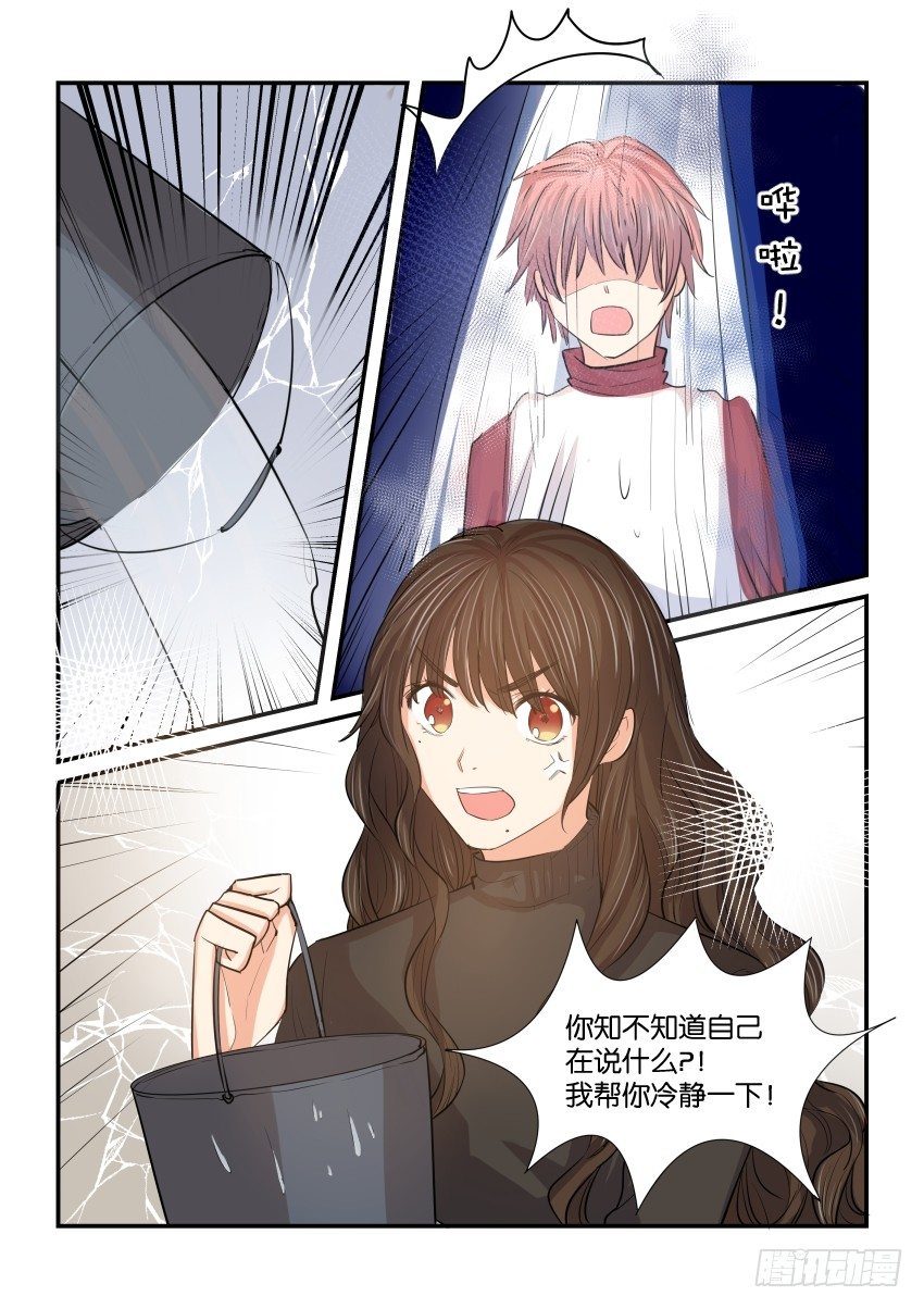 第三十六话 第 7 页