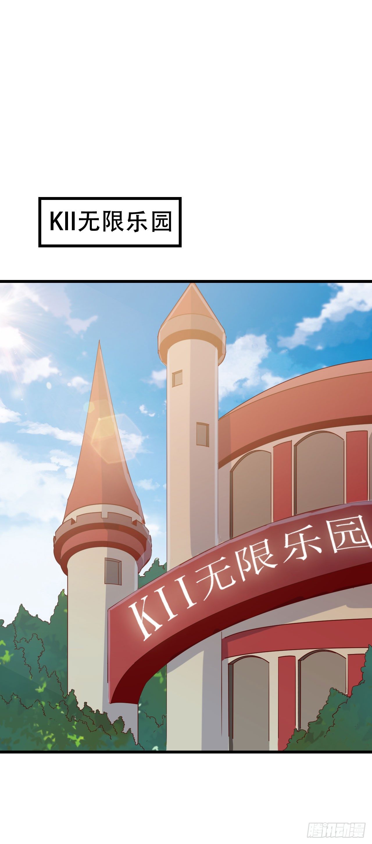 第一百话 百日纪念！ 第 12 页