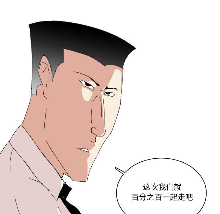第41话 第 21 页