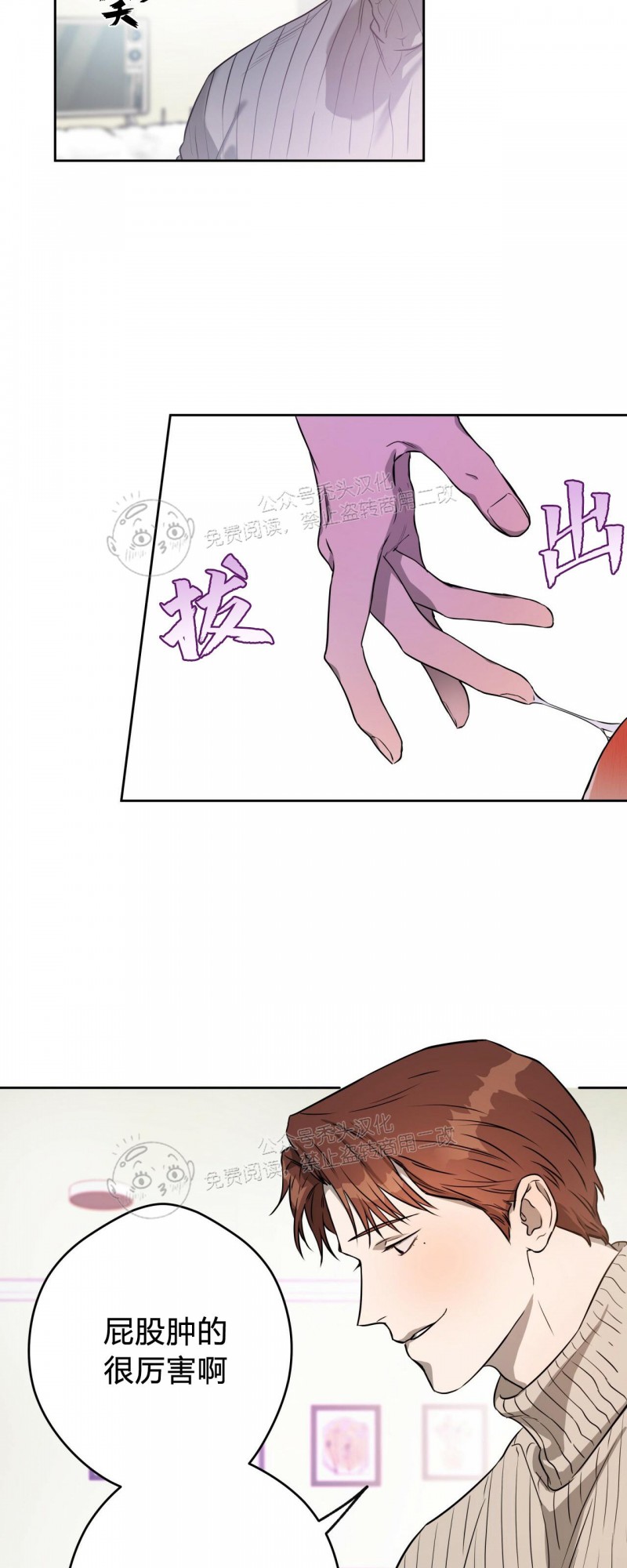 第19话 第 22 页