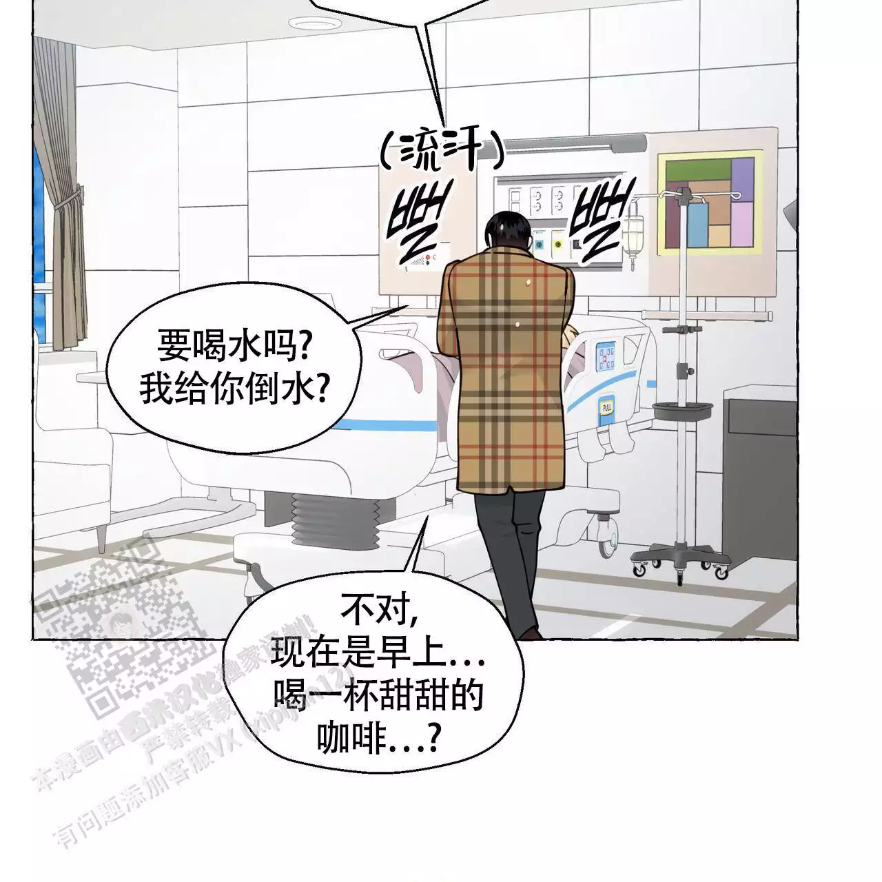 第129话 需要住院 第 21 页