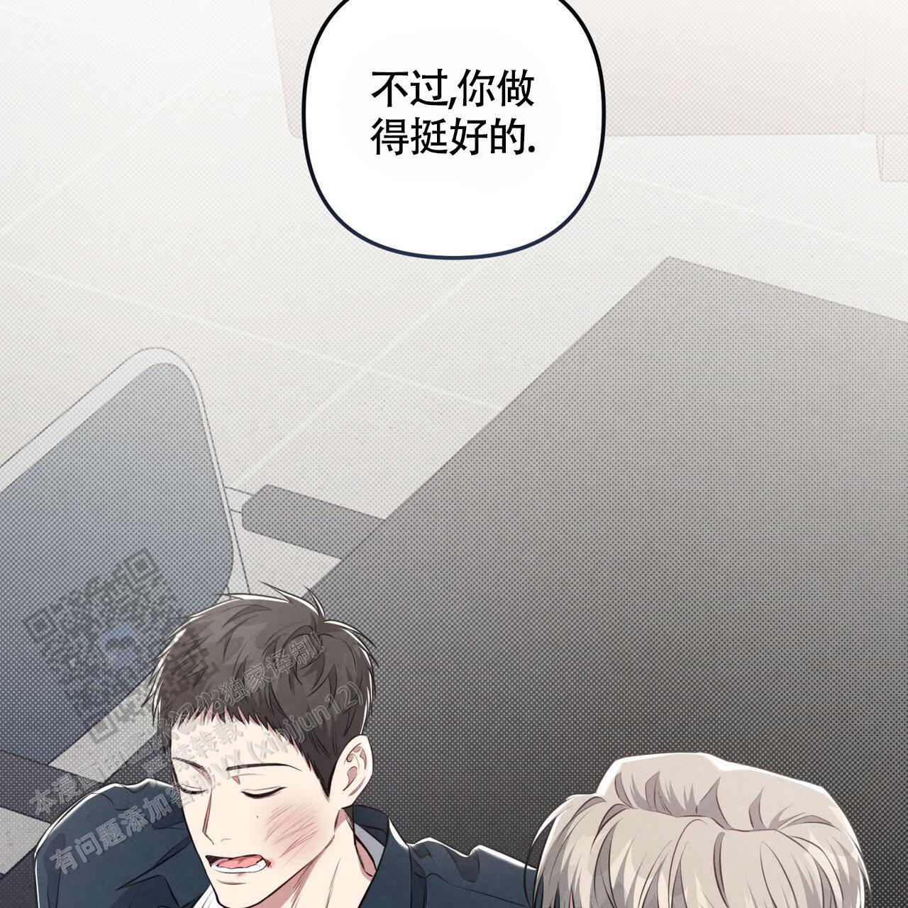 第42话 承认吧 第 27 页