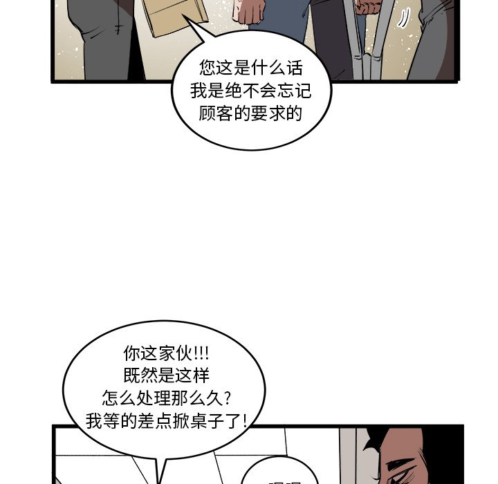 第15话 第 26 页
