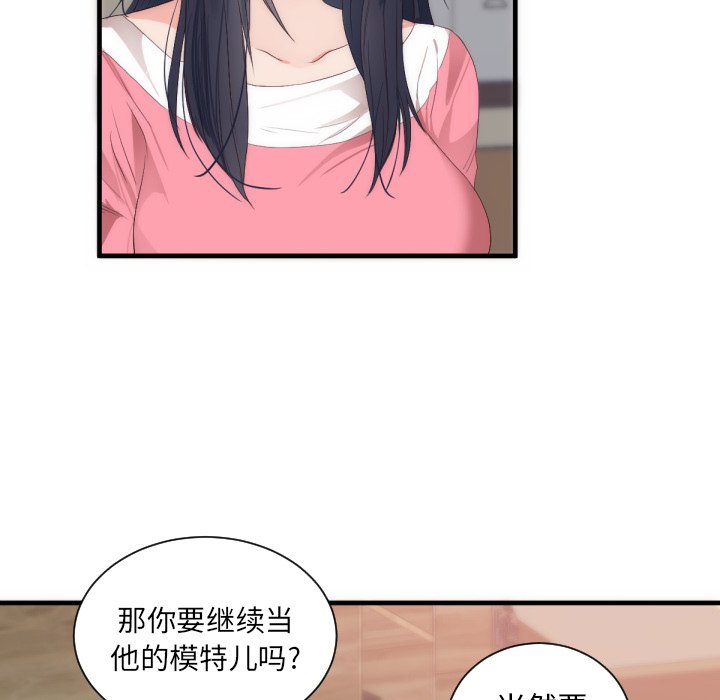 第25话 第 37 页