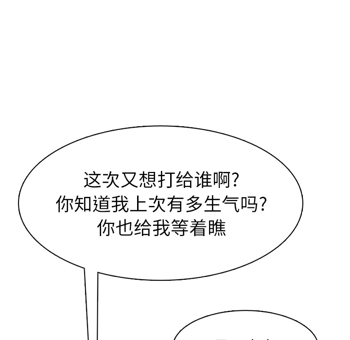 第39话 第 134 页
