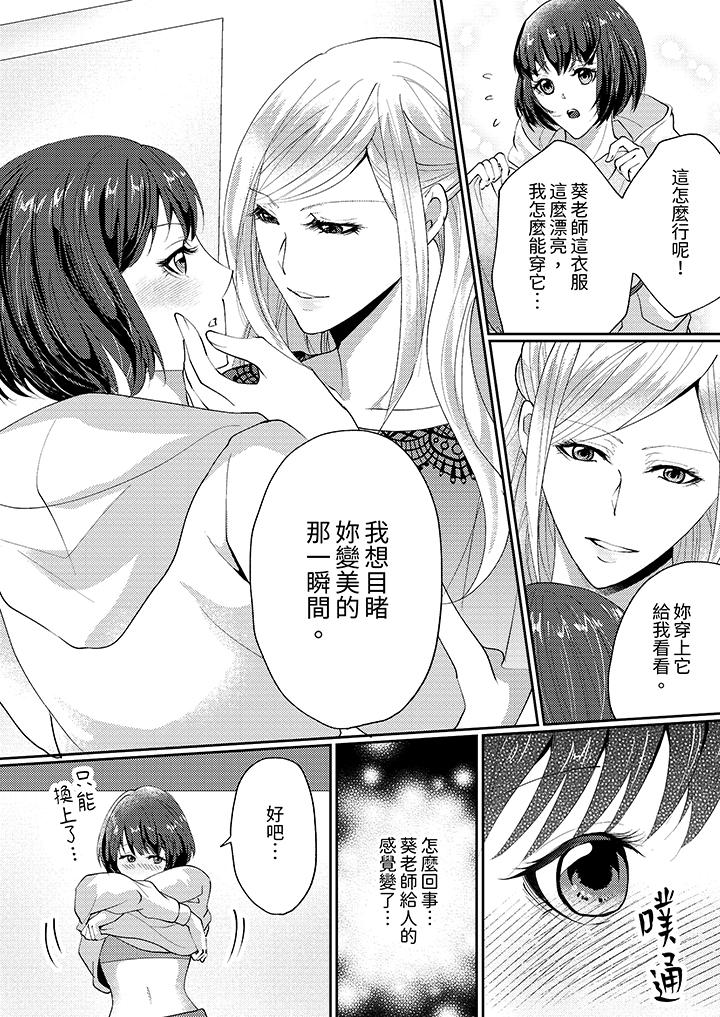 第2话 第 5 页