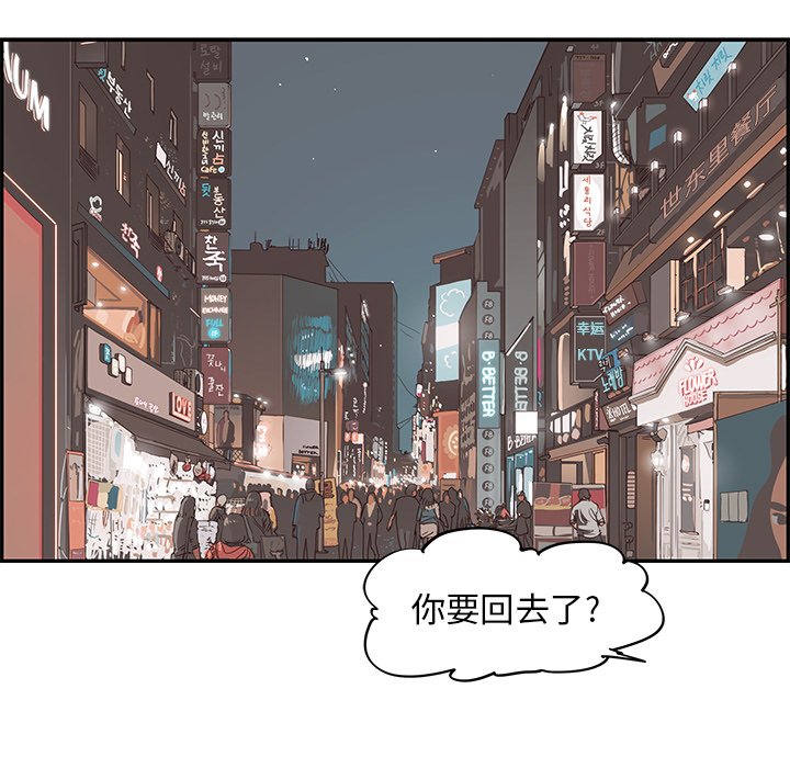 第52话 第 43 页