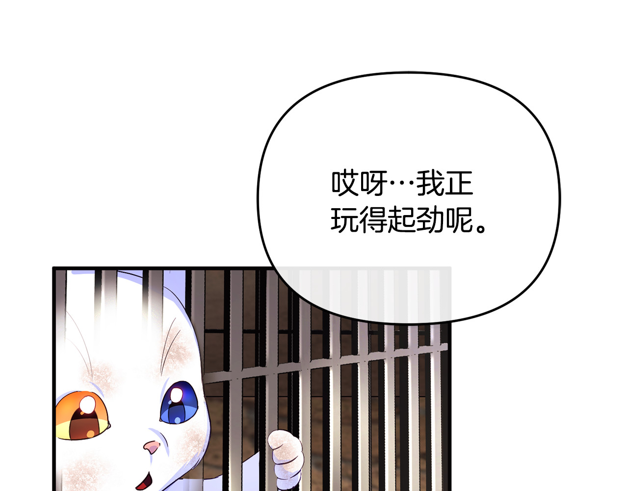 第2话 流浪 第 139 页