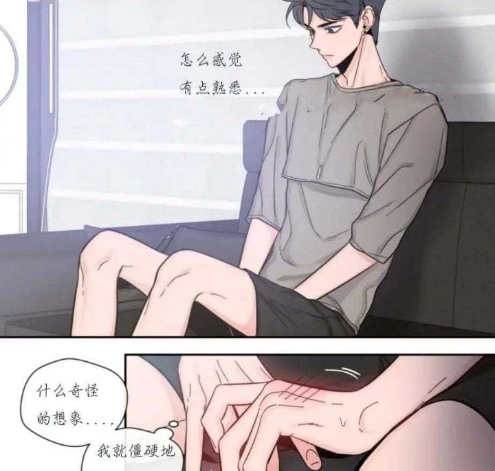 第20话 约会 第 3 页