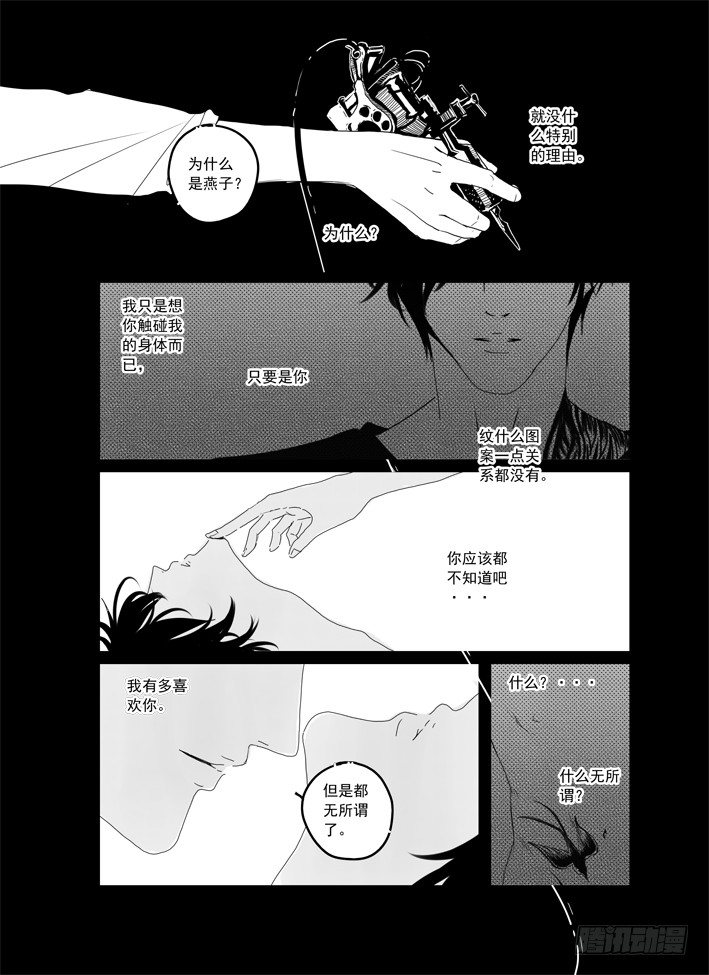 番外《寂寞寂寞就好》01 第 18 页