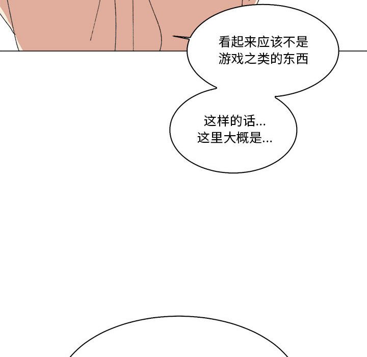 第45话 第 38 页