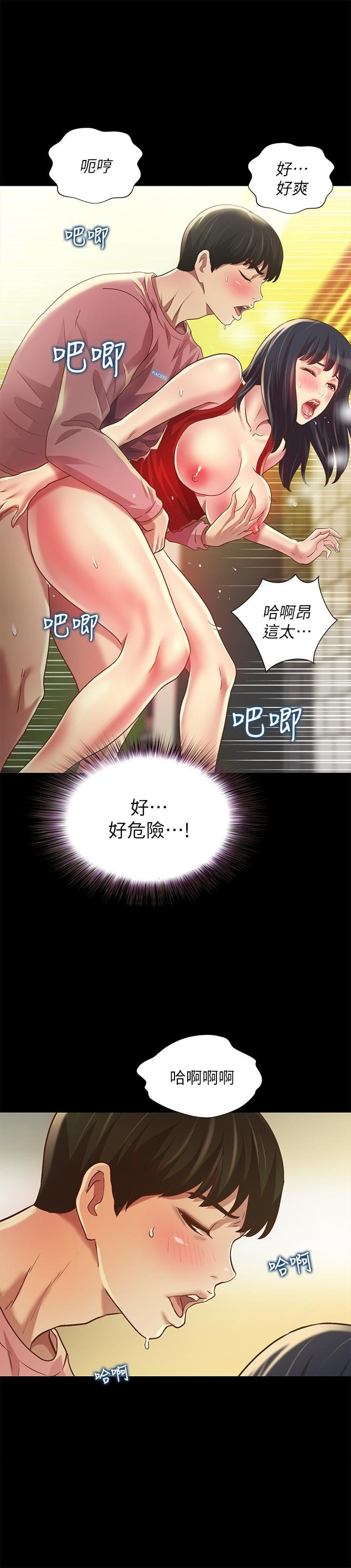 第85话-爱上野裸的恩泳 第 13 页