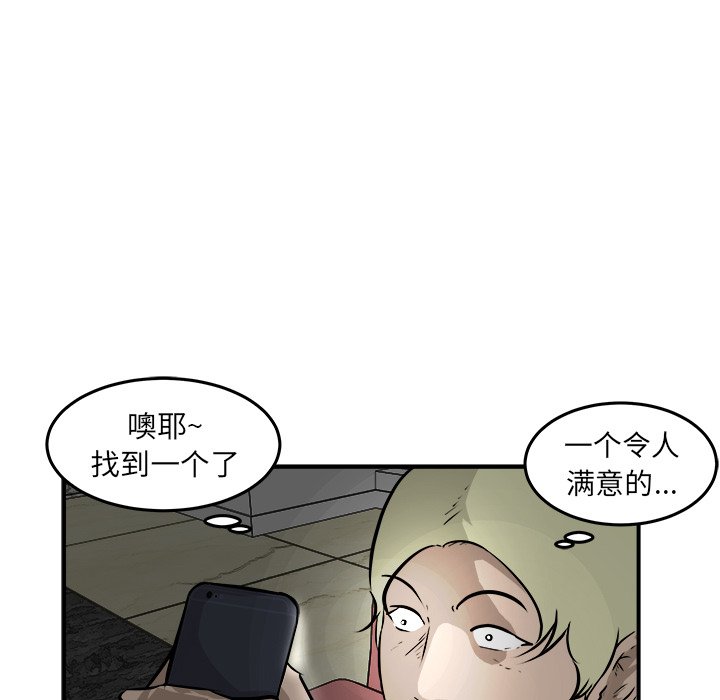 第40话 第 27 页