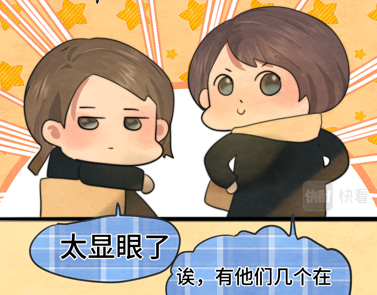第44话糖炒栗子 第 12 页
