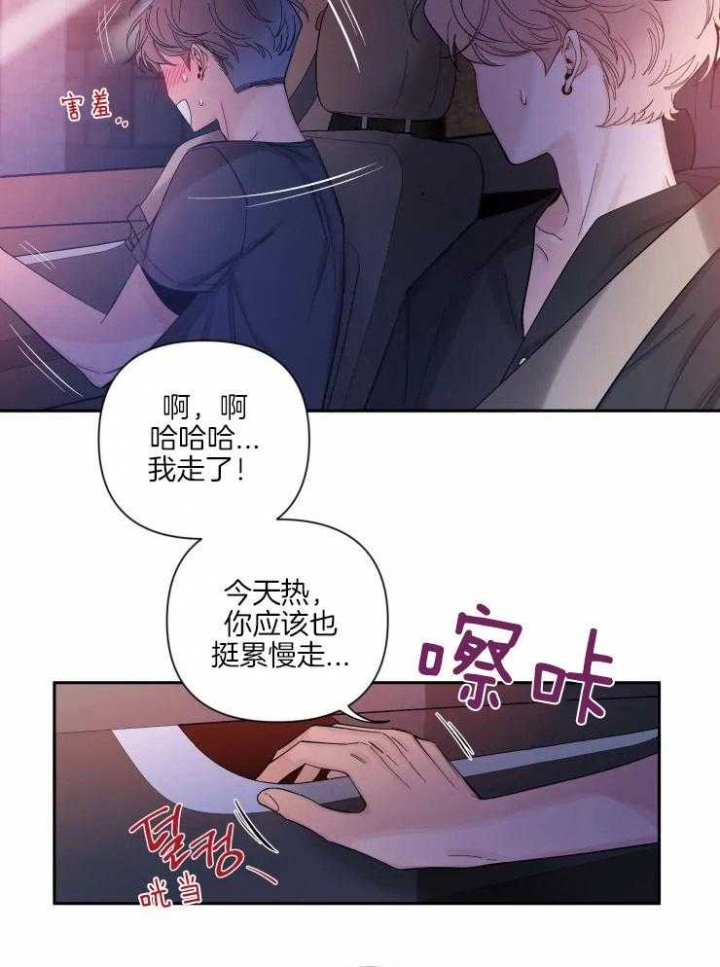 第58话 听不见 第 10 页