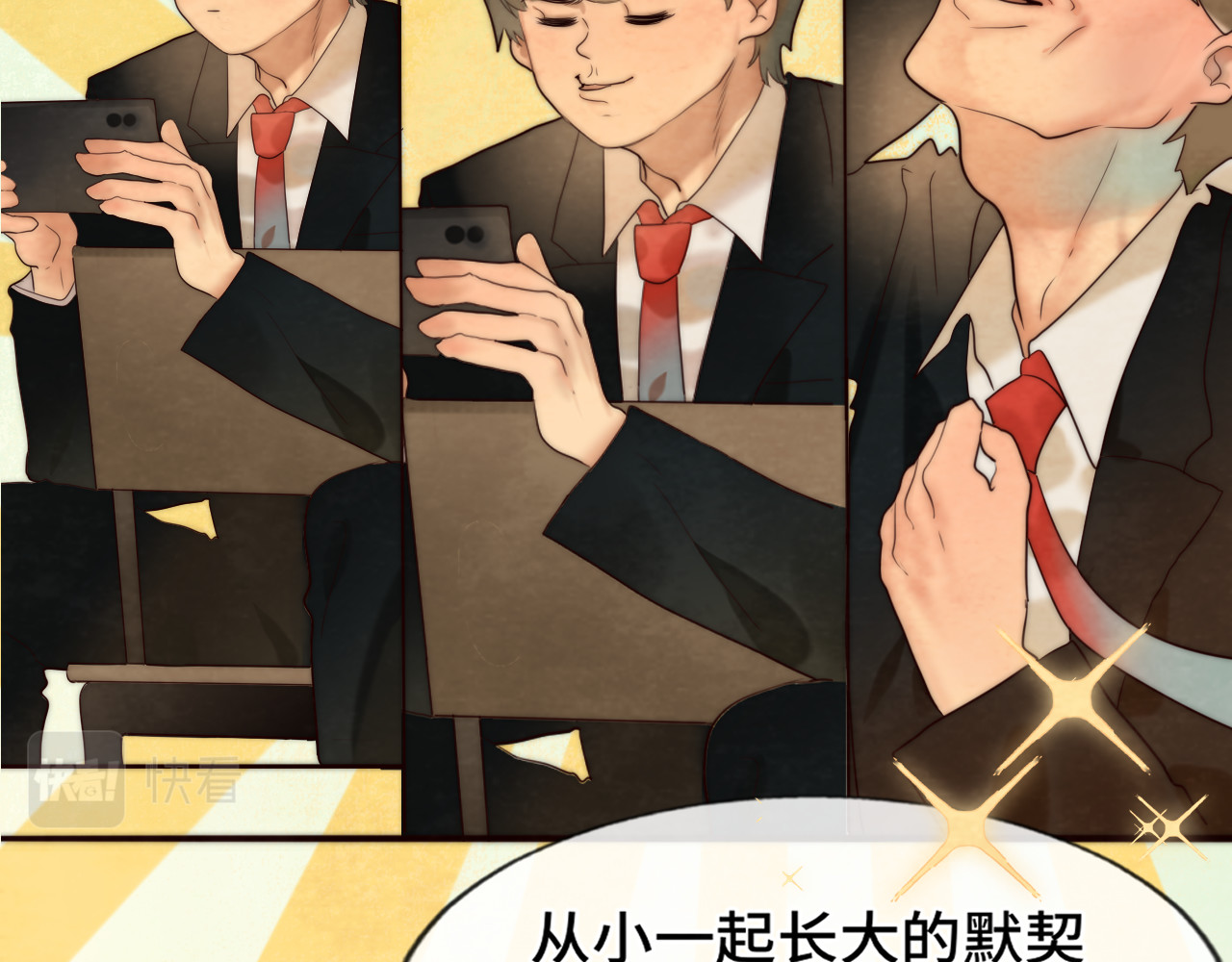 第47话 主仆协议？ 第 17 页