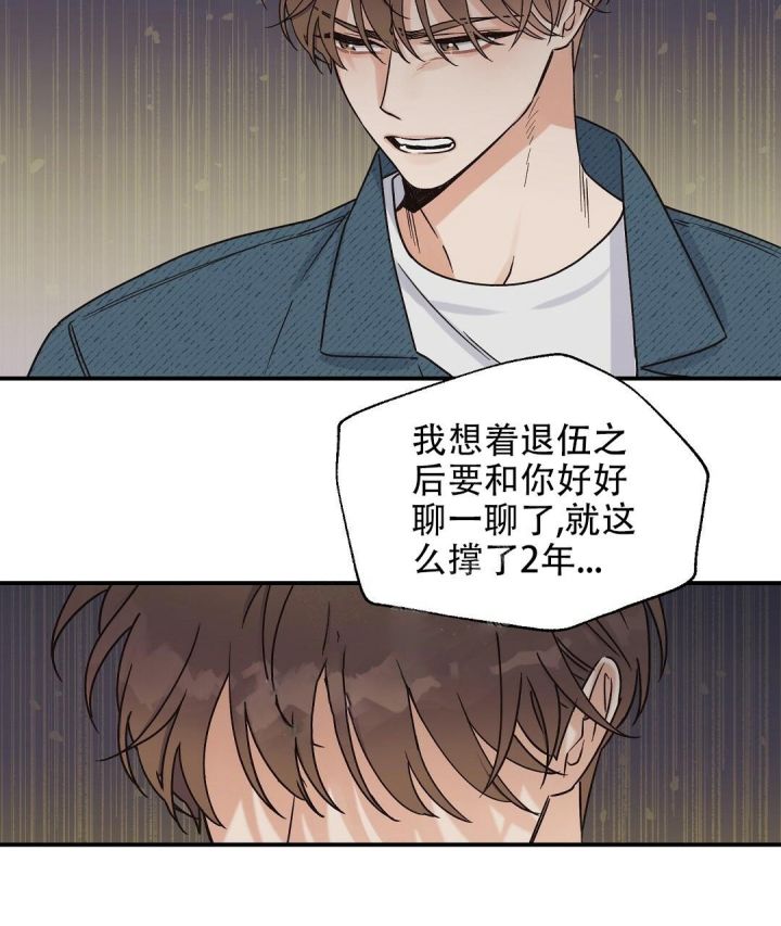 第5话 还是朋友吗 第 50 页