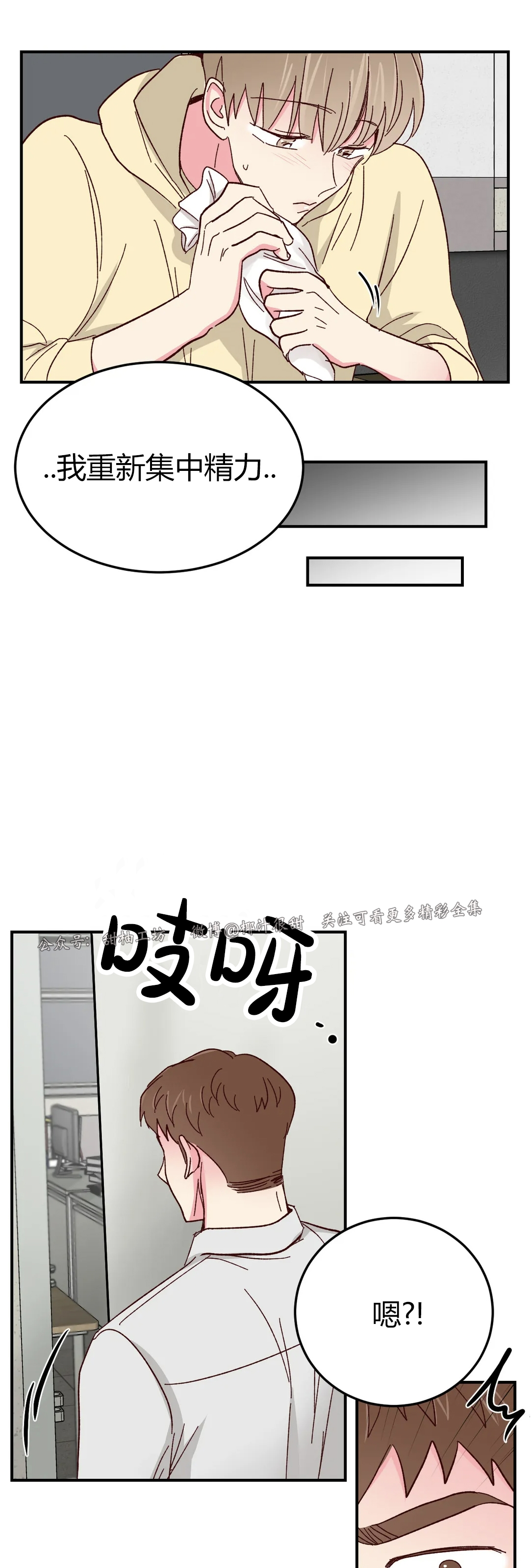 特别篇 第 23 页