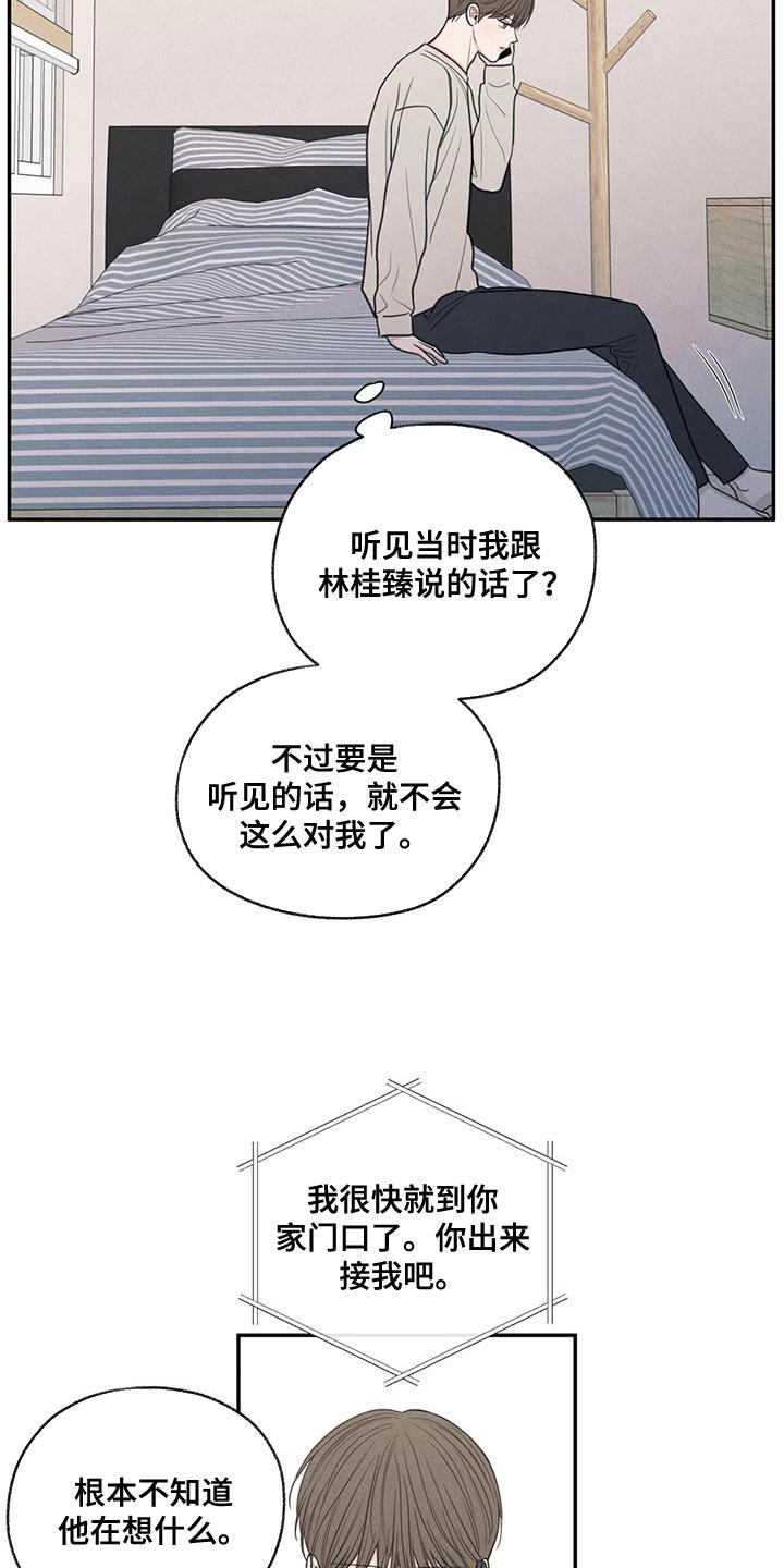 第55话 突然拜访 第 18 页