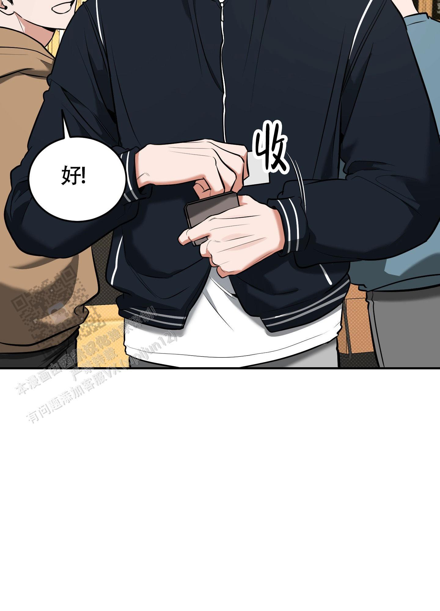 第27话 睡得好吗？ 第 33 页