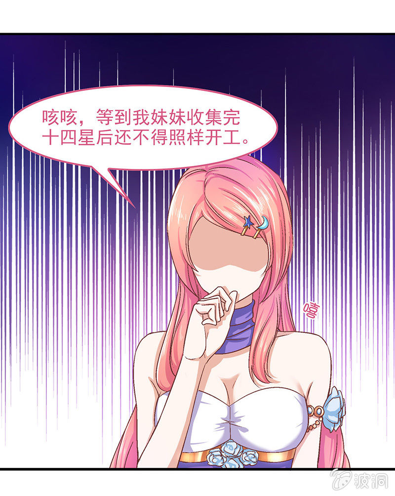 番外篇2 第 7 页