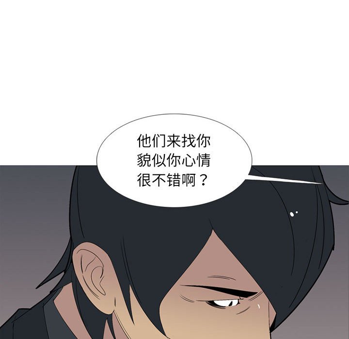 第51话 第 34 页