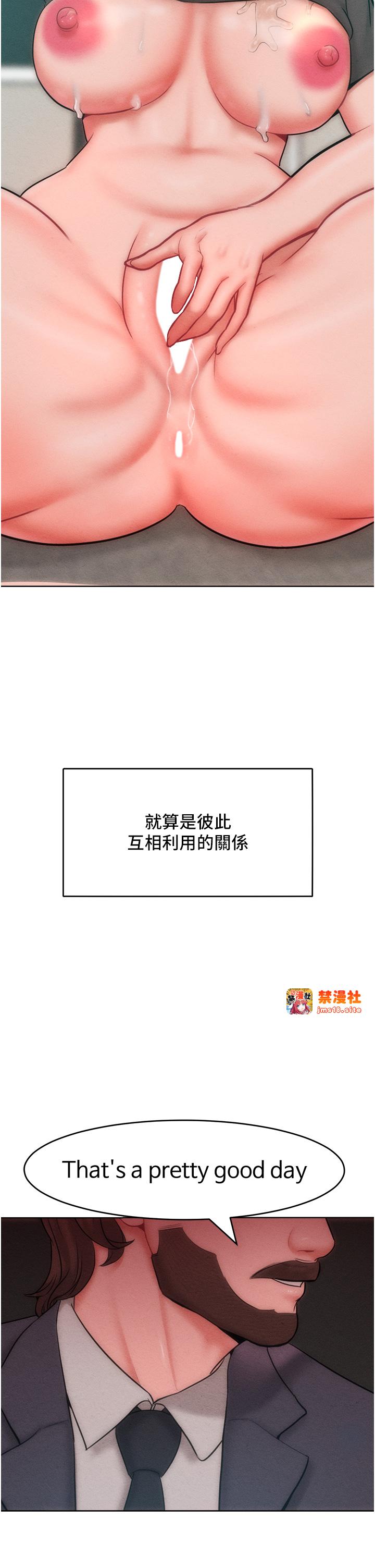 第31话 - 永远陪在我身边 第 5 页