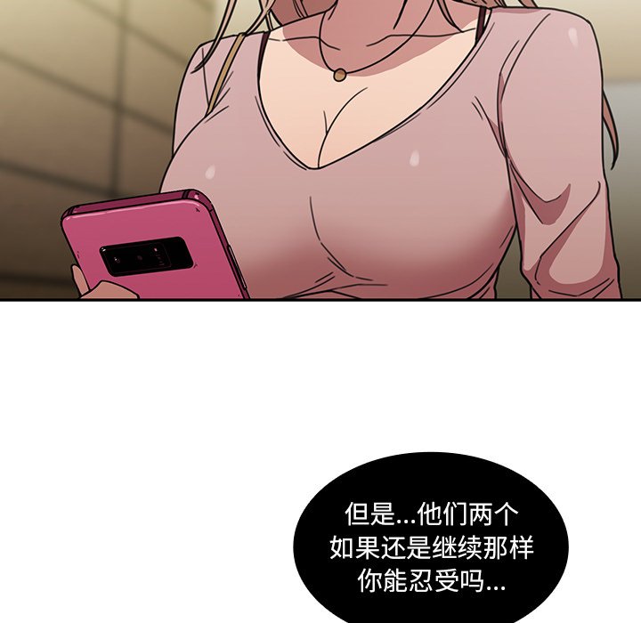 第40话 第 55 页