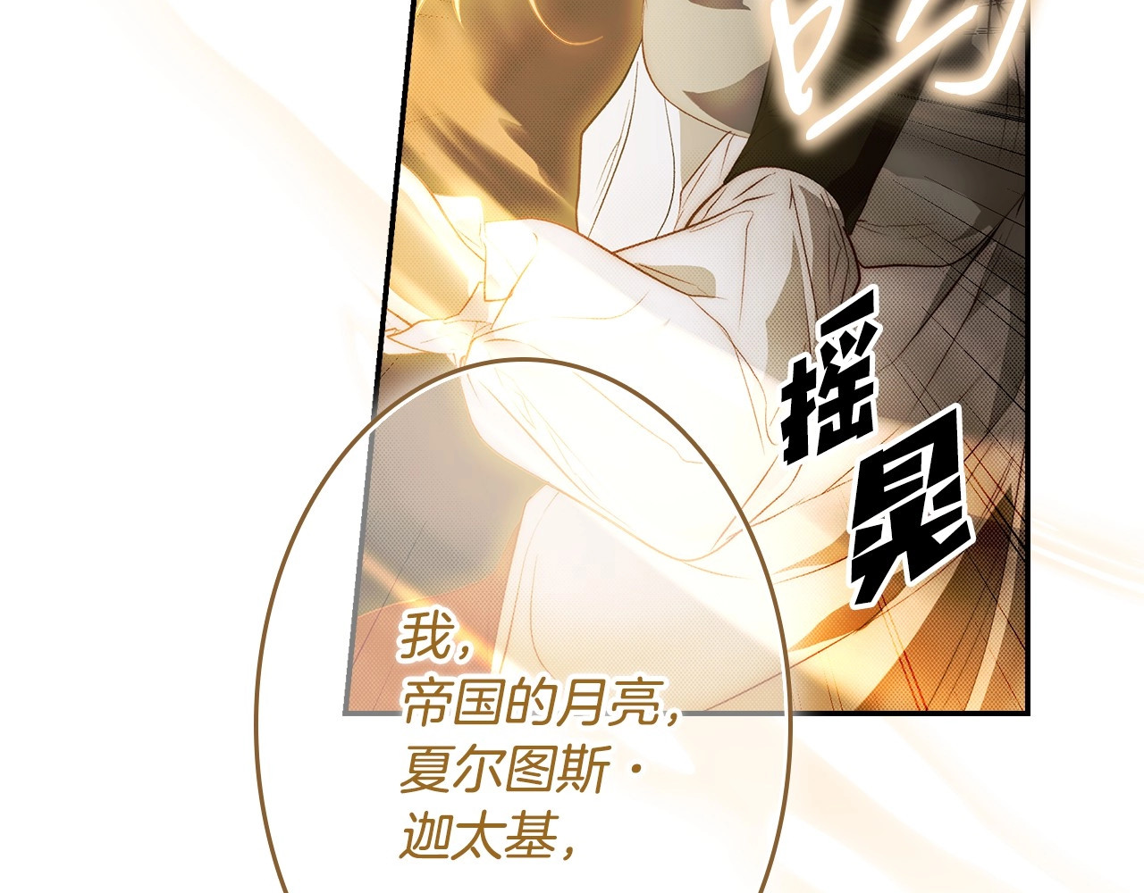 第76话 一生的誓言 第 162 页