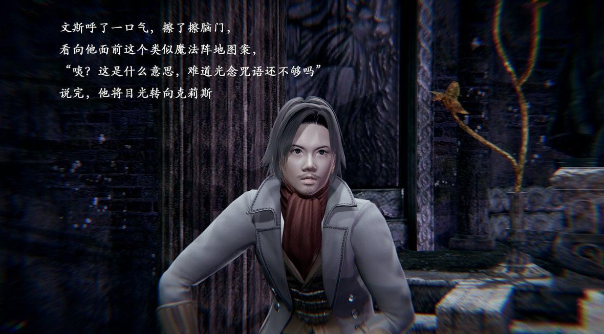 神官 第1季 1 第 36 页