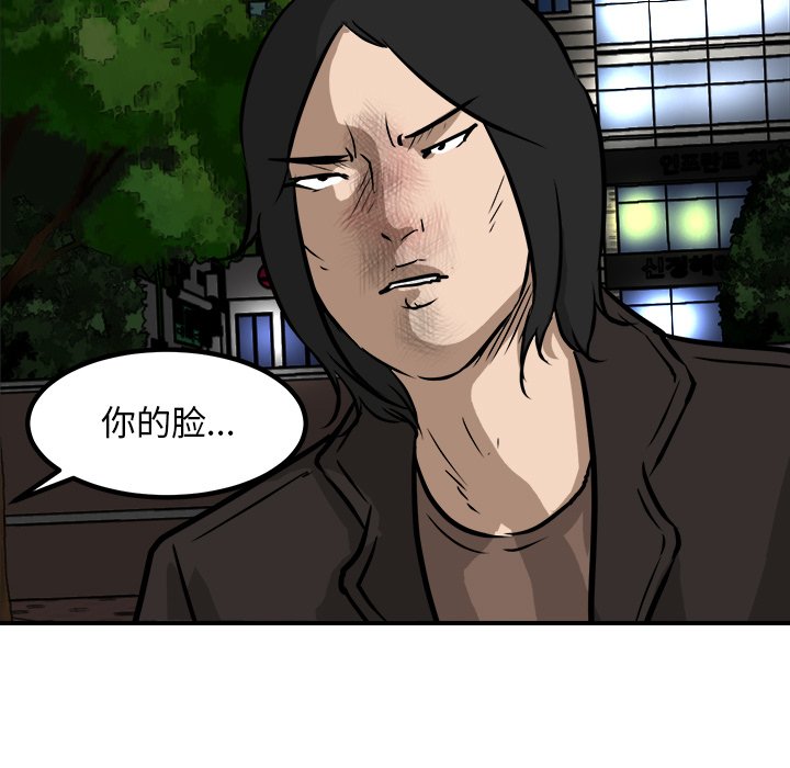 第84话 第 17 页