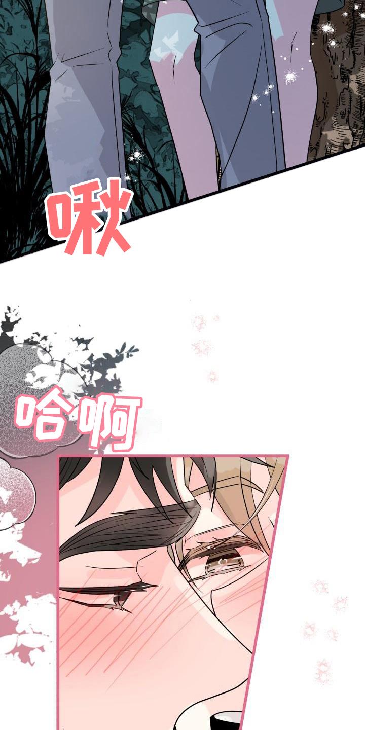 第5话 很漂亮 第 14 页