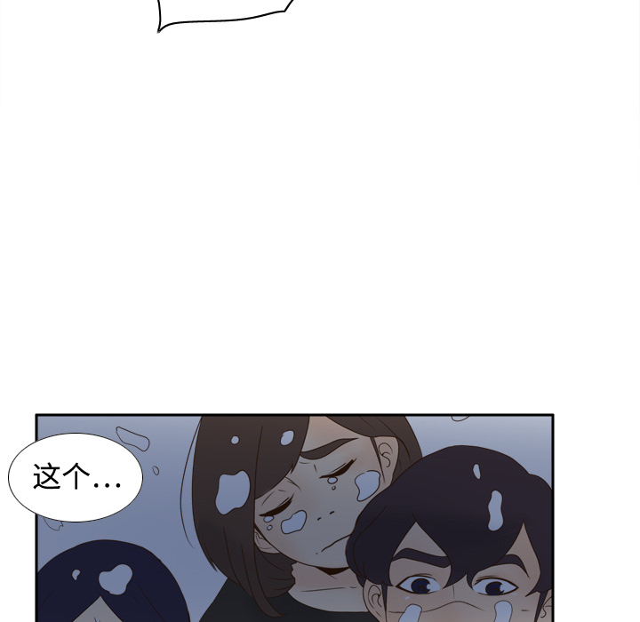 第20话 第 97 页