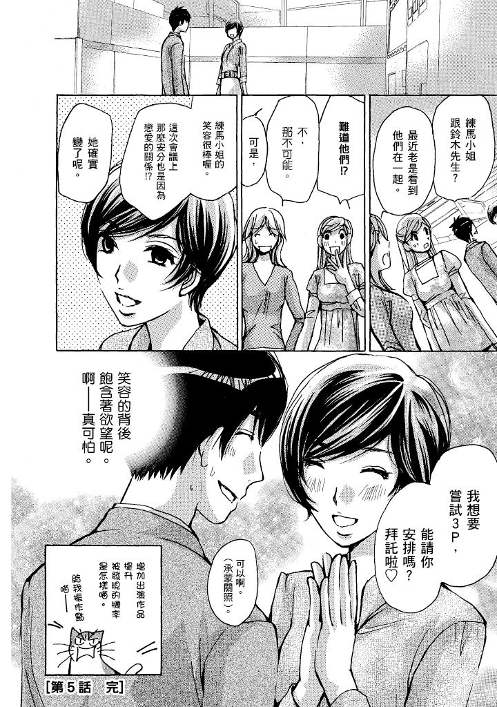 素人AV女优 OL篇 第 105 页