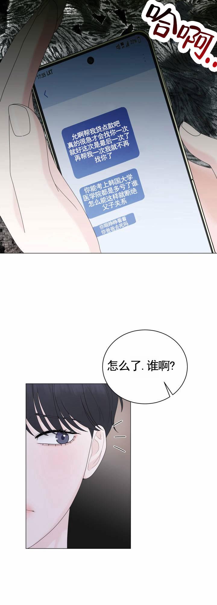第1话 欠钱 第 33 页